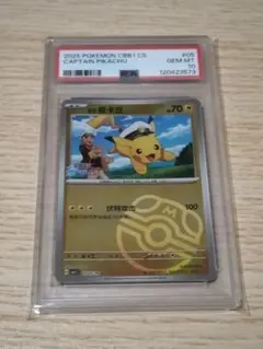 2026年最新】キャプテンピカチュウ 中国 ポケカの人気アイテム - メルカリ