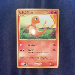 2026年最新】ヒトカゲ psa10の人気アイテム - メルカリ