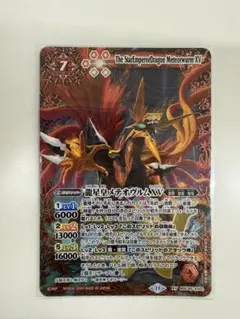 2026年最新】メテオヴルムXVの人気アイテム - メルカリ