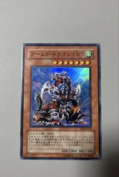 2026年最新】アームド・ドラゴンlv7の人気アイテム - メルカリ