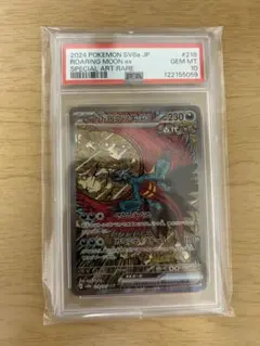 2026年最新】トドロクツキ psa10の人気アイテム - メルカリ