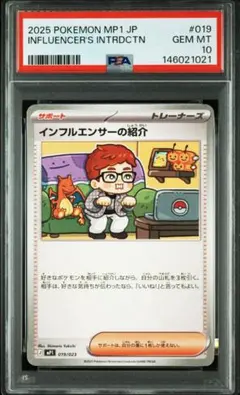 2026年最新】インフルエンサーの紹介の人気アイテム - メルカリ