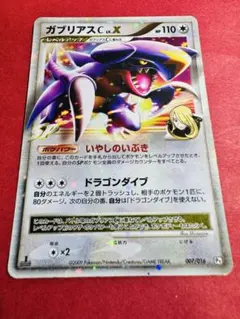 2026年最新】ガブリアス xの人気アイテム - メルカリ