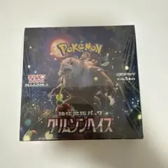 2026年最新】ポケモンカードゲーム クリムゾンヘイズ BOXの人気
