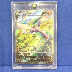 2026年最新】プテラvstarの人気アイテム - メルカリ