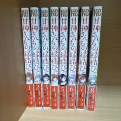 2026年最新】甘神さんちの縁結び 全巻 初版の人気アイテム - メルカリ
