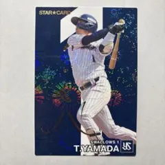 2026年最新】山田哲人 直筆サインの人気アイテム - メルカリ