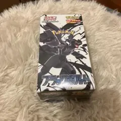 2026年最新】ブラックボルト デラックス boxの人気アイテム - メルカリ