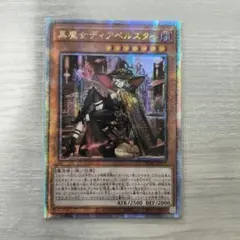 2026年最新】黒魔女ディアベルスター 25 絵違いの人気アイテム - メルカリ