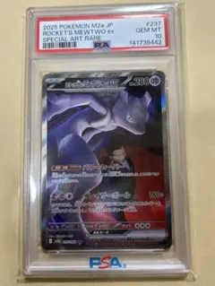 2026年最新】ミュウex SAR psa9の人気アイテム - メルカリ