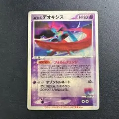 2026年最新】裂空のデオキシス 未開封の人気アイテム - メルカリ