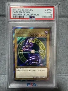 2026年最新】ブラックマジシャン 初期 psa10の人気アイテム - メルカリ