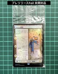 2026年最新】MTG 未開封 パックの人気アイテム - メルカリ