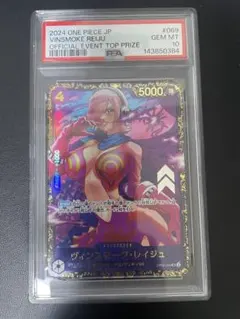 2026年最新】ヴィンスモーク・レイジュ psa10の人気アイテム - メルカリ