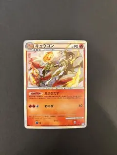 エンテイ＆ライコウLEGEND ☆ L2 よみがえる伝説 064/080 - メルカリ