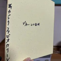 2026年最新】Vファーレン長崎 サインの人気アイテム - メルカリ