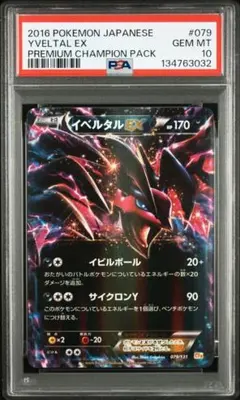 2026年最新】プレミアムチャンピオンパック ex m breakの人気アイテム