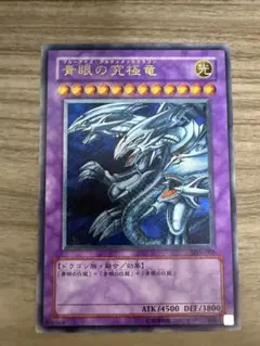 2026年最新】青眼の究極竜 レリーフ psa10の人気アイテム - メルカリ