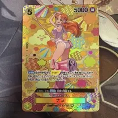 2026年最新】ナミ sr sp op08-106の人気アイテム - メルカリ