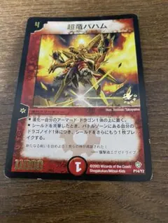 2026年最新】超竜バハムの人気アイテム - メルカリ