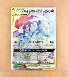 2026年最新】レシラムgx hrの人気アイテム - メルカリ