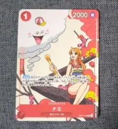 2026年最新】ナミ プロモ マッチングバトルの人気アイテム - メルカリ