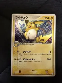 2026年最新】ワールドチャンピオンズパック ライチュウの人気アイテム