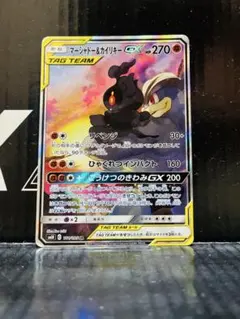 マーシャドー＆カイリキーGX SR SM10 ダブルブレイズ 101/095 - メルカリ