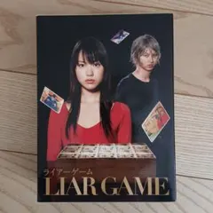 2026年最新】ライアーゲーム dvd-boxの人気アイテム - メルカリ