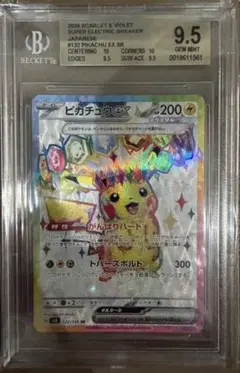 2026年最新】BGs 9.5の人気アイテム - メルカリ