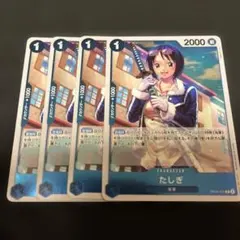 2026年最新】たしぎ 4枚の人気アイテム - メルカリ