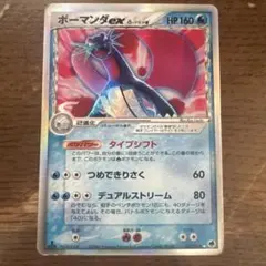 2026年最新】ボーマンダ デルタ種の人気アイテム - メルカリ