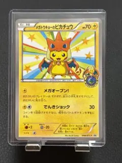 2026年最新】メガトーキョー ピカチュウの人気アイテム - メルカリ