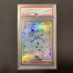 2026年最新】グレイシア ex sar psa10の人気アイテム - メルカリ