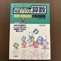 2026年最新】希学園 最高レベル 小3の人気アイテム - メルカリ