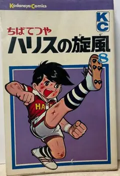 2026年最新】ハリスの旋風の人気アイテム - メルカリ