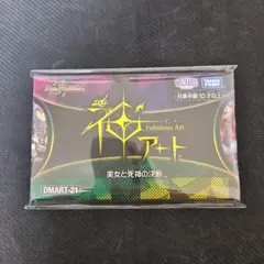 2026年最新】神アート 未開封の人気アイテム - メルカリ