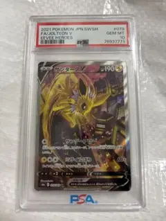 2026年最新】サンダースV sr psa10の人気アイテム - メルカリ