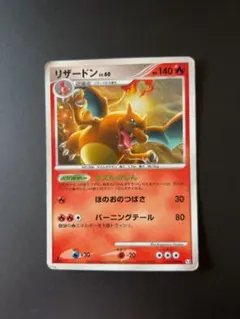 2026年最新】リザードン 017の人気アイテム - メルカリ