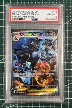 2026年最新】メガリザードンXex sarの人気アイテム - メルカリ