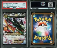 2026年最新】レックウザex psa9の人気アイテム - メルカリ