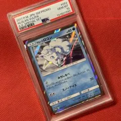 2026年最新】ロコン プロモ psa10の人気アイテム - メルカリ