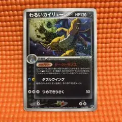 2026年最新】ロケット団ハーフデッキの人気アイテム - メルカリ