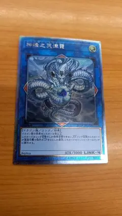 2026年最新】シンポウノアマツオカミの人気アイテム - メルカリ