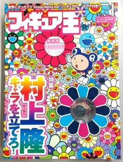 2026年最新】フィギュア王 村上隆の人気アイテム - メルカリ