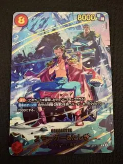 2026年最新】たしぎ spの人気アイテム - メルカリ