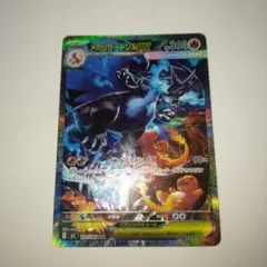 2026年最新】リザードン sar 美品の人気アイテム - メルカリ