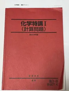 2026年最新】化学+特講の人気アイテム - メルカリ