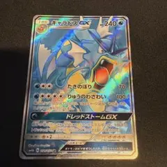 2026年最新】SR ギャラドスの人気アイテム - メルカリ