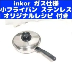 2026年最新】インコア鍋IH対応の人気アイテム - メルカリ